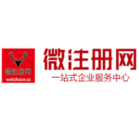 茅箭微注册网-最新消息 工商注册提交虚假信息，股东和代理必须列入黑名单